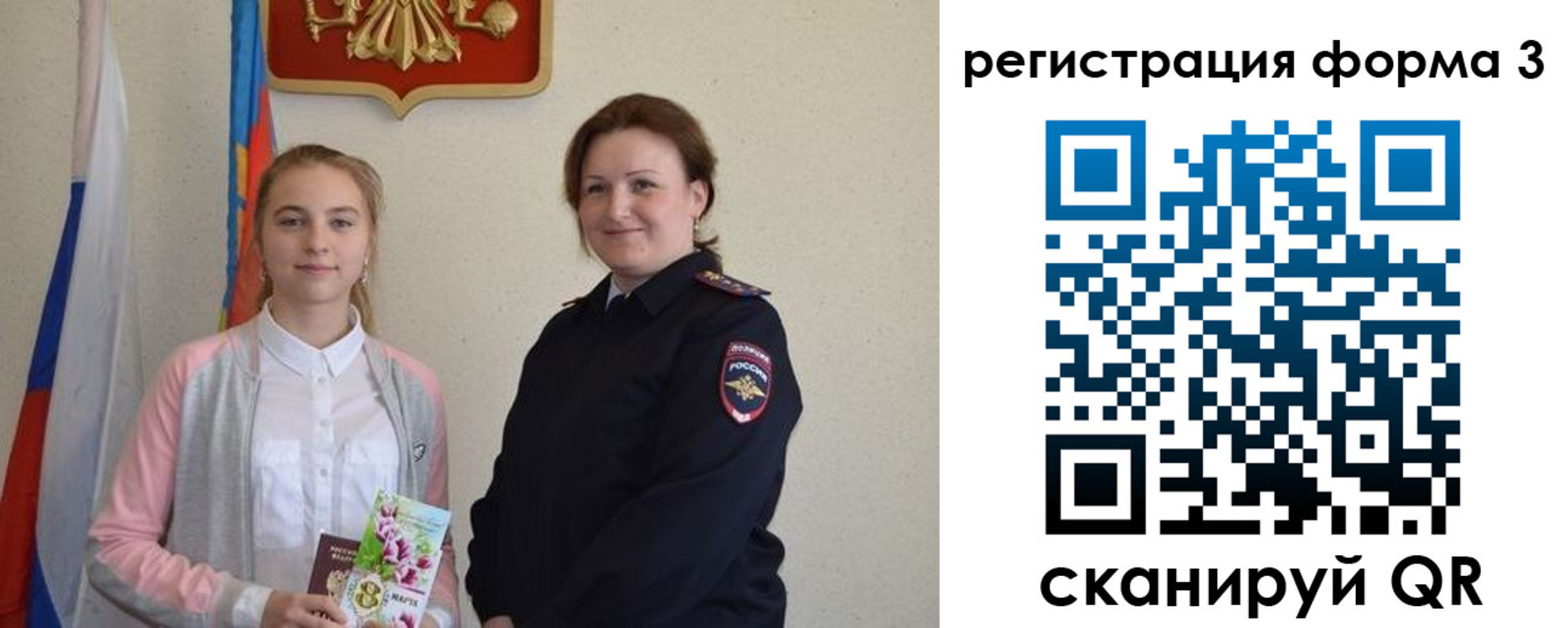 прописка паспорт в Чебаркуле