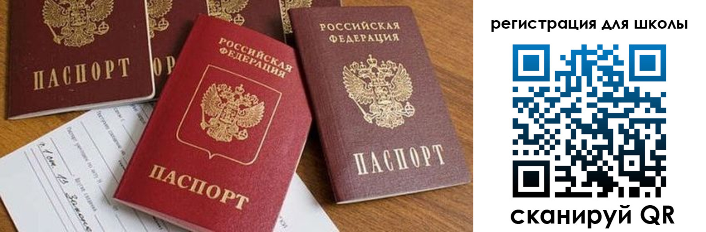 регистрация для дет. сада в Чебаркуле