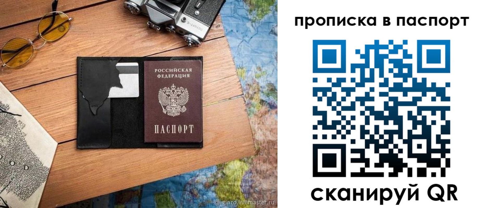 прописка регистрация в Чебаркуле