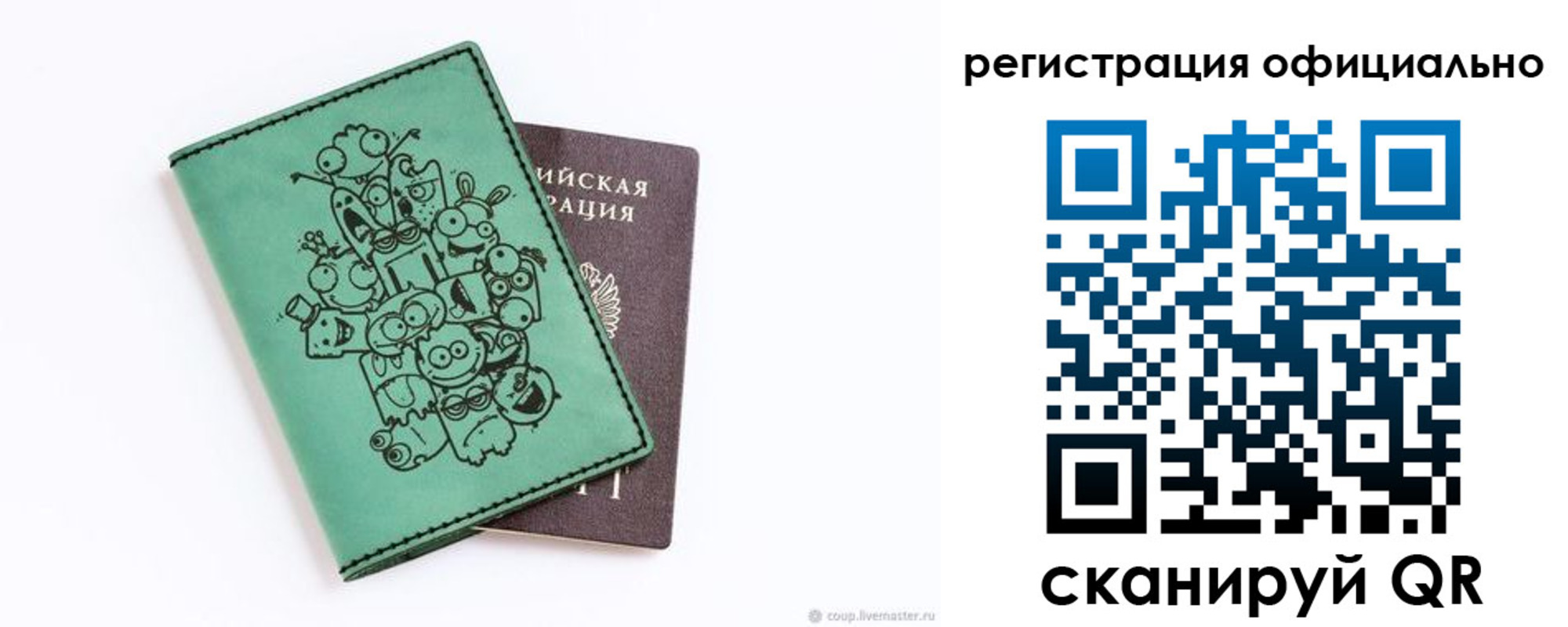 регистрация для дет. сада в Чебаркуле