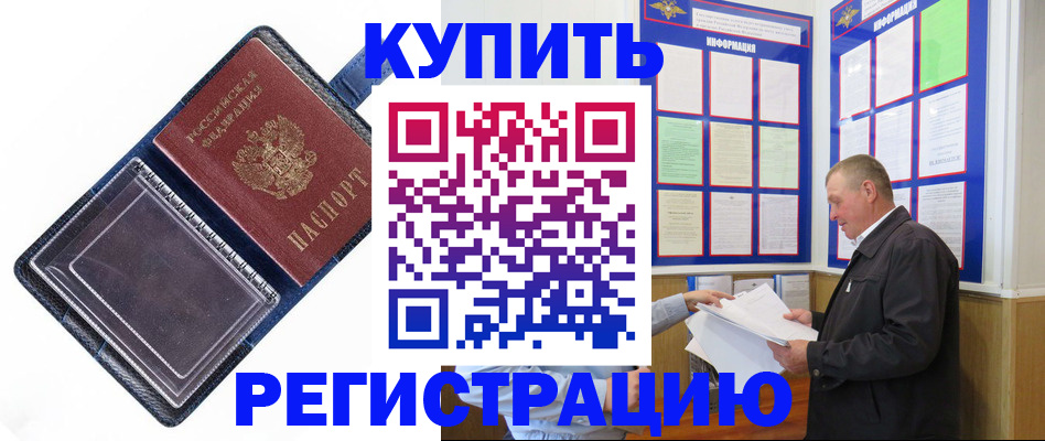 временная регистрация госуслуги в Чебаркуле