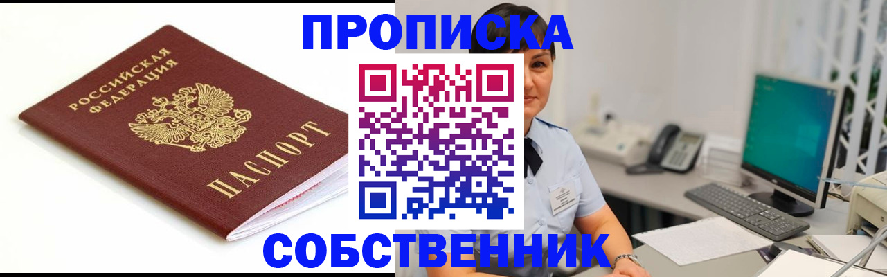 прописка поиск в Чебаркуле