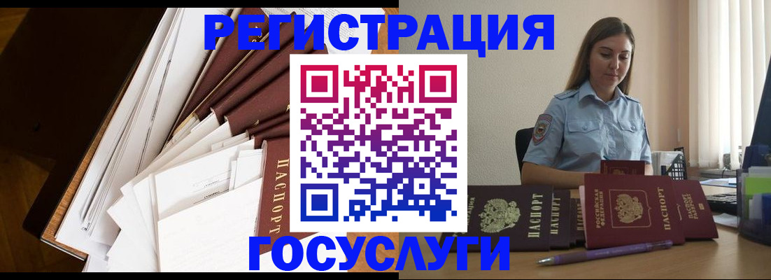 прописка от собственника в Чебаркуле