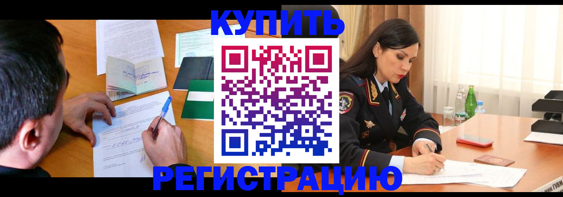 прописка иностранных граждан в Чебаркуле