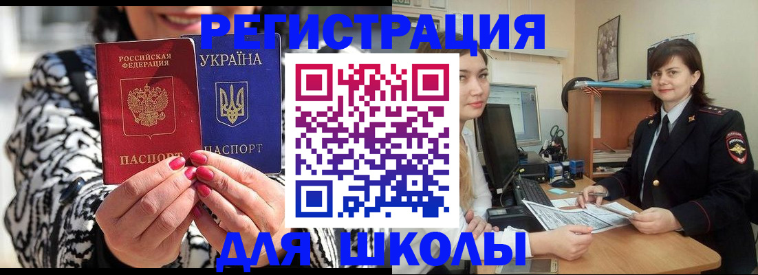 прописка гарантия в Чебаркуле