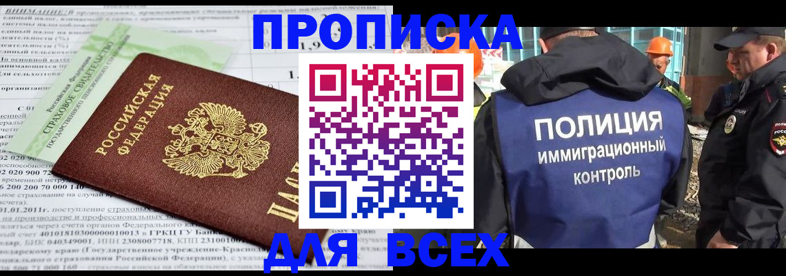 прописка для военкомата в Чебаркуле